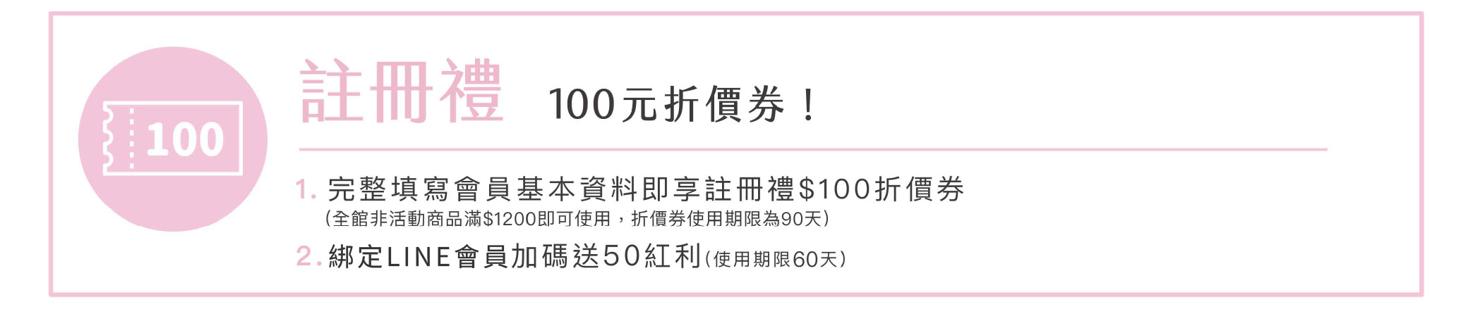 imeime時尚彩瞳專門店,line註冊,紅利,折扣