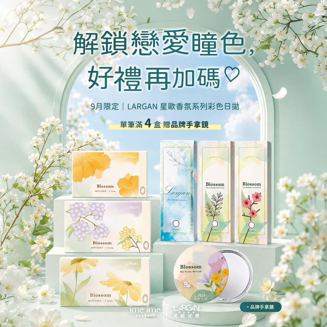星歐香氛系列贈品牌手拿鏡