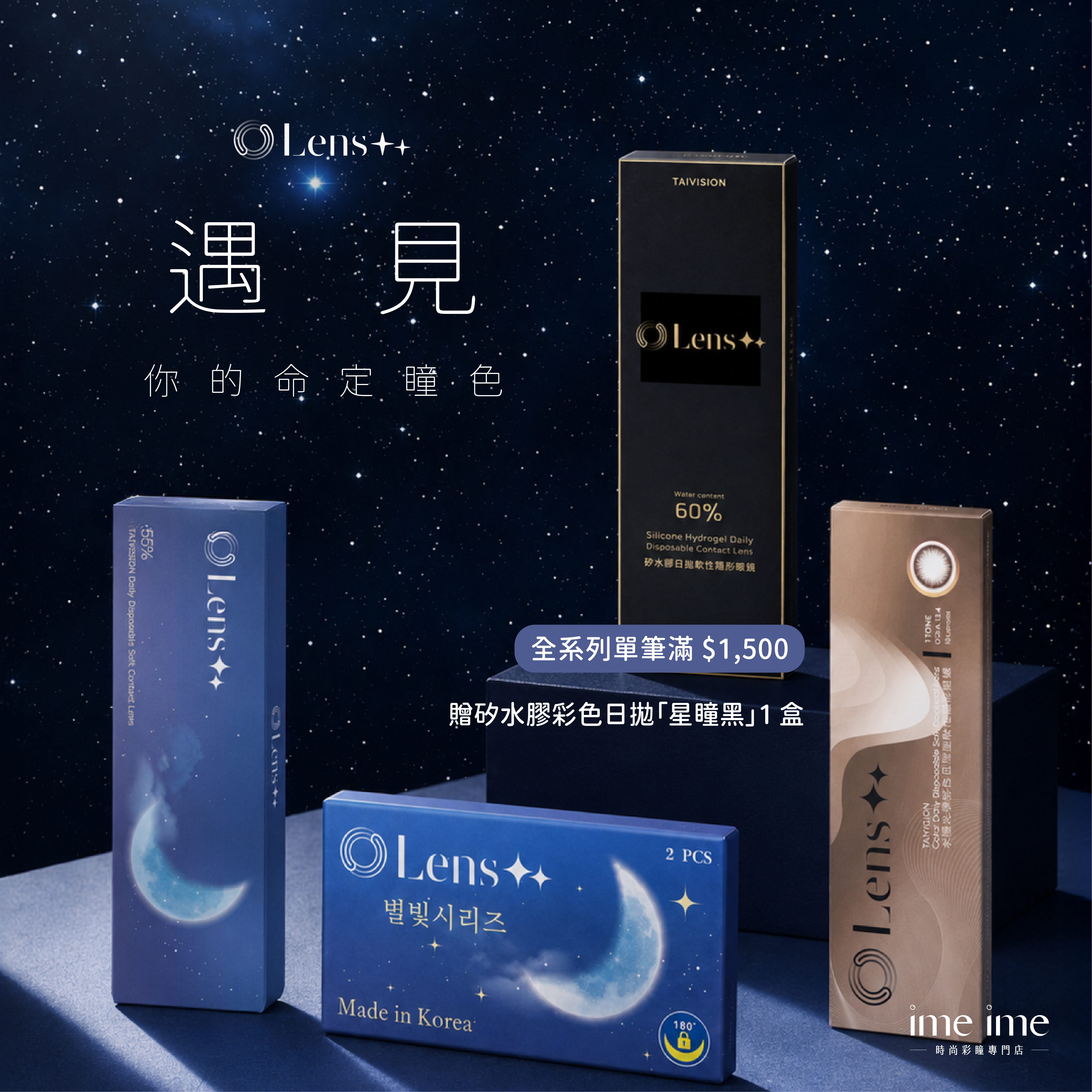 Lens++ 9月活動